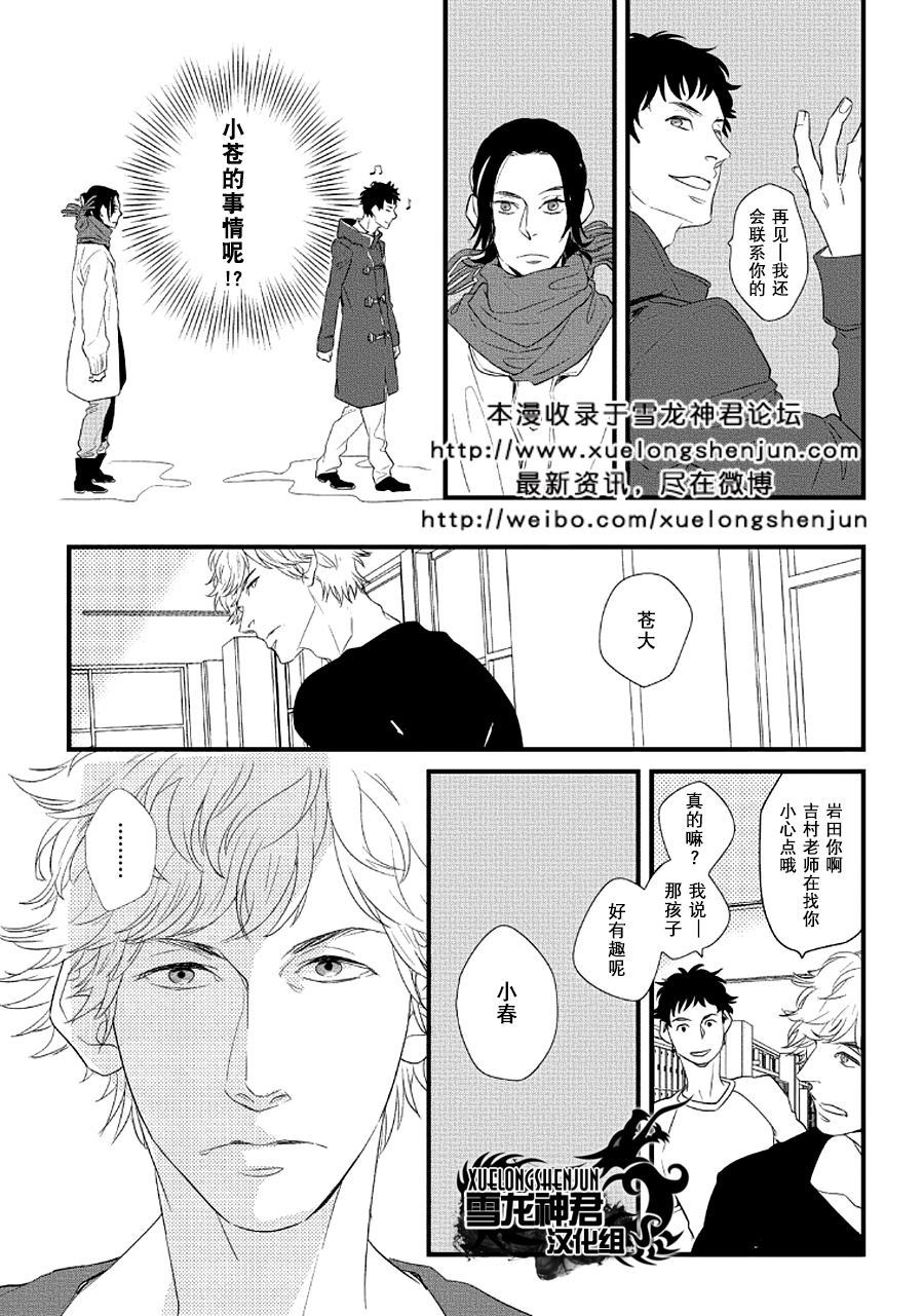 《讨厌你的笨拙和迟钝》漫画最新章节 第4话 免费下拉式在线观看章节第【10】张图片