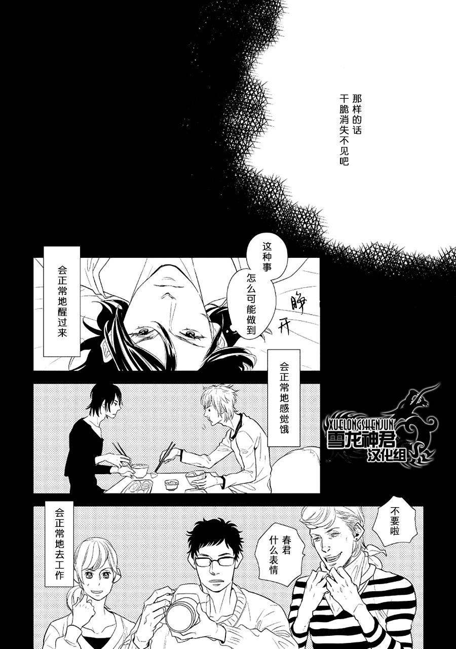 《讨厌你的笨拙和迟钝》漫画最新章节 第4话 免费下拉式在线观看章节第【1】张图片