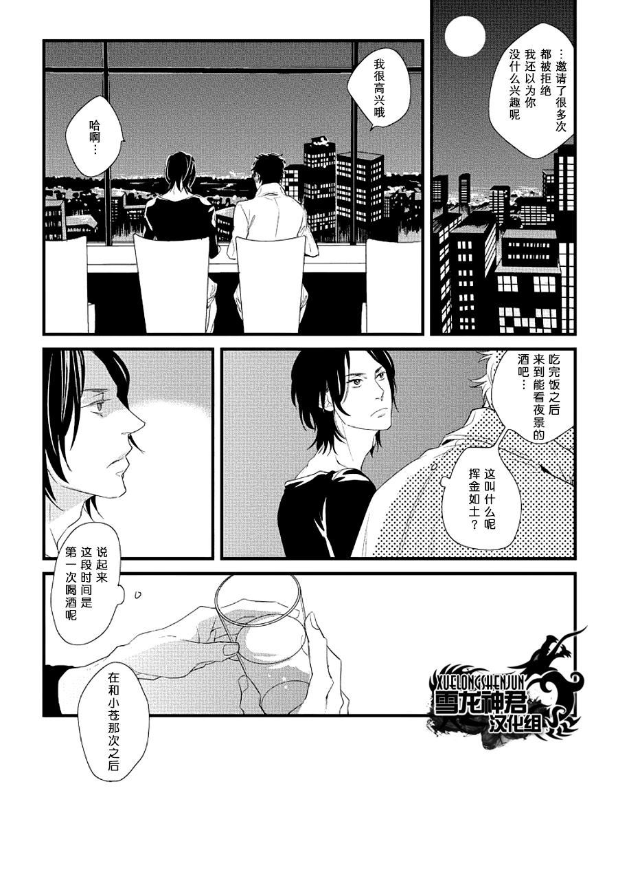 《讨厌你的笨拙和迟钝》漫画最新章节 第4话 免费下拉式在线观看章节第【3】张图片