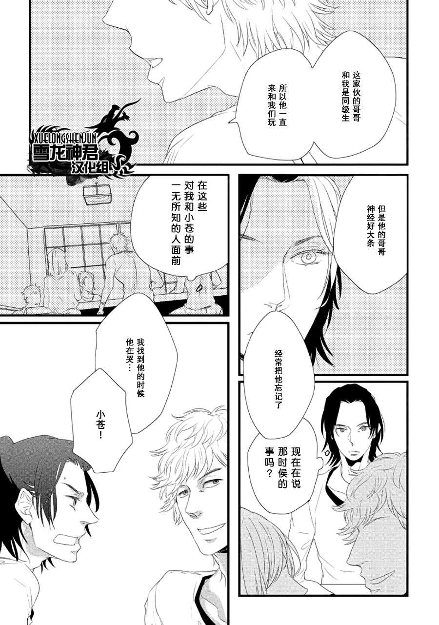 《讨厌你的笨拙和迟钝》漫画最新章节 第3话 免费下拉式在线观看章节第【9】张图片