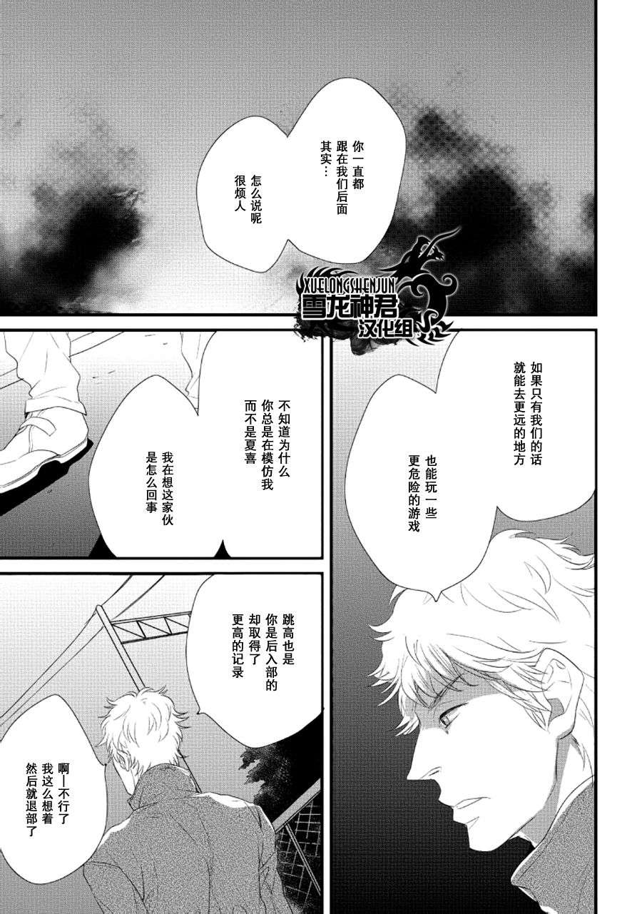 《讨厌你的笨拙和迟钝》漫画最新章节 第3话 免费下拉式在线观看章节第【17】张图片