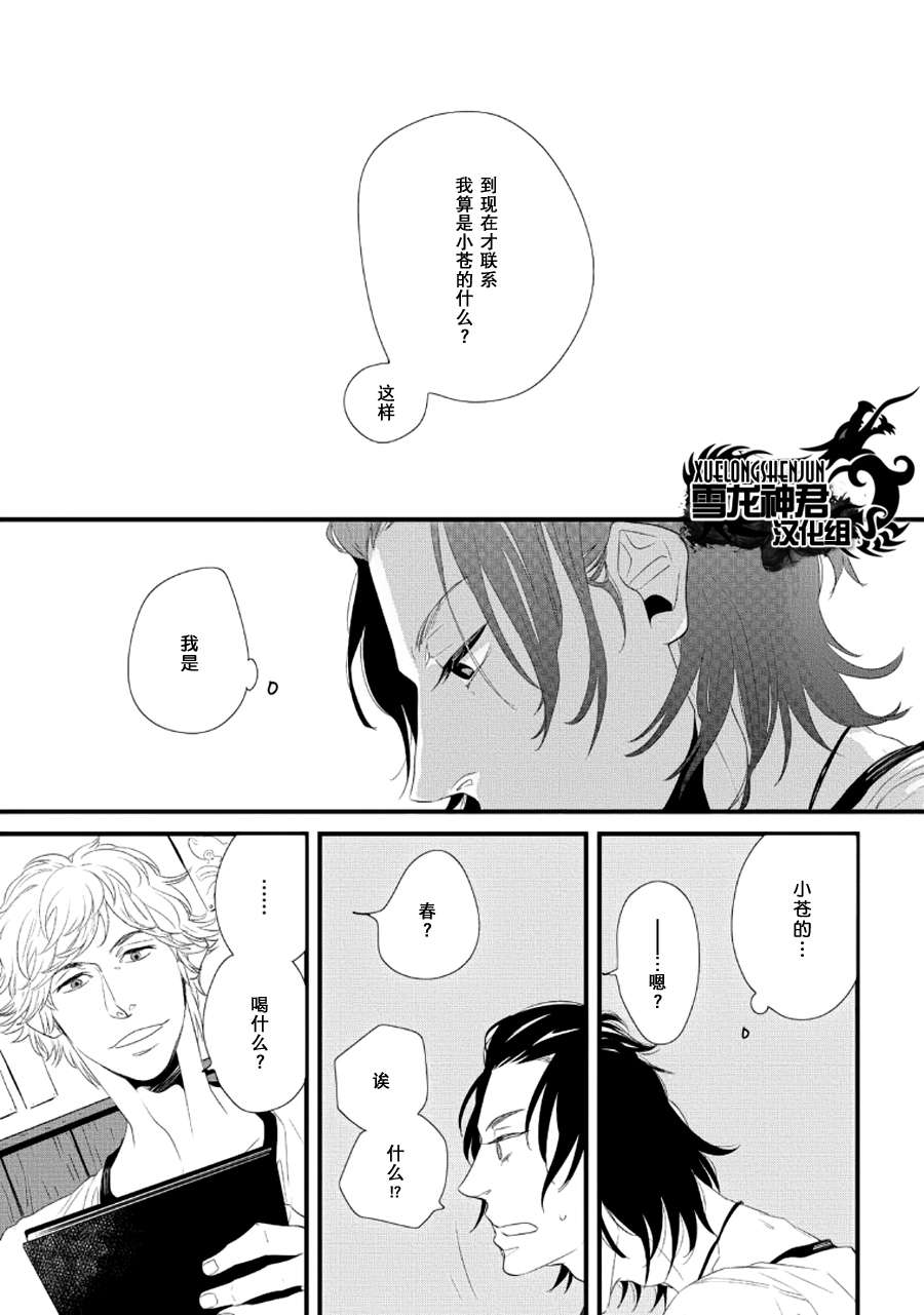 《讨厌你的笨拙和迟钝》漫画最新章节 第3话 免费下拉式在线观看章节第【7】张图片