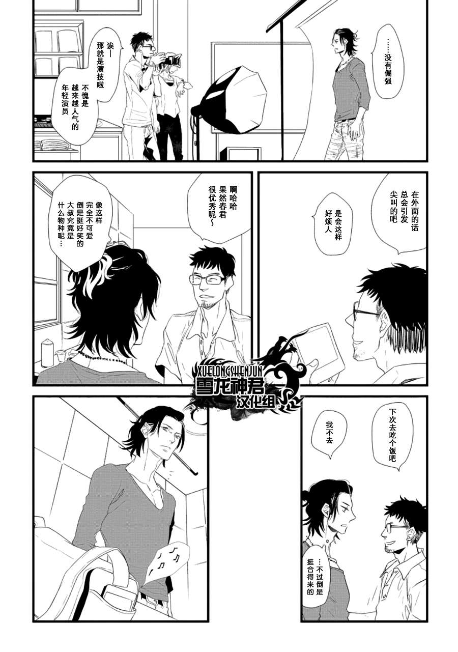 《讨厌你的笨拙和迟钝》漫画最新章节 第2话 免费下拉式在线观看章节第【9】张图片