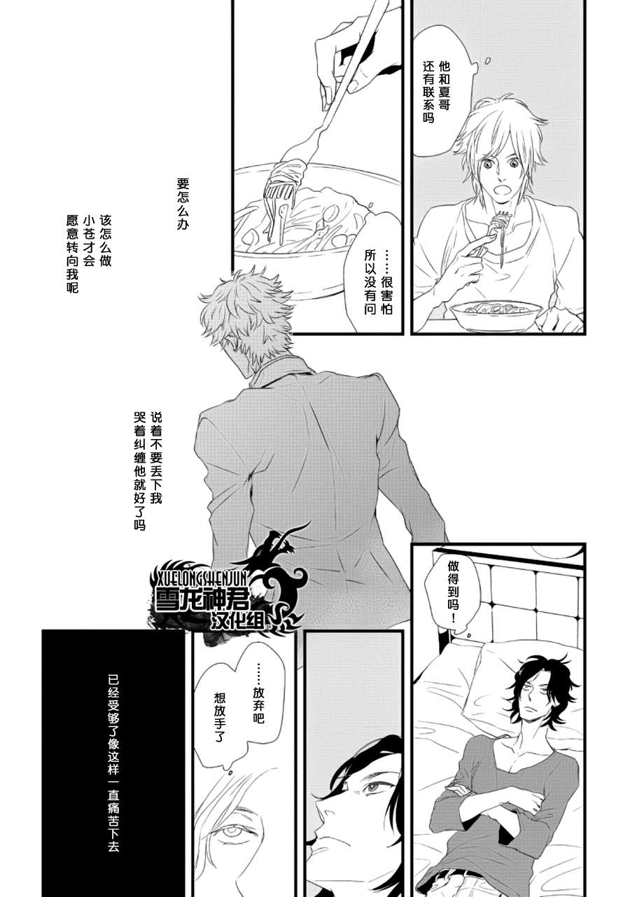 《讨厌你的笨拙和迟钝》漫画最新章节 第2话 免费下拉式在线观看章节第【11】张图片