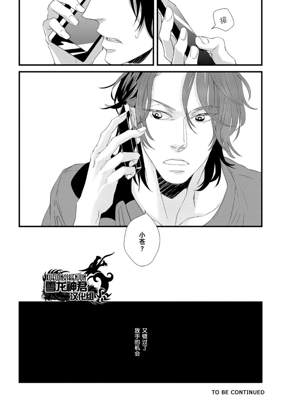 《讨厌你的笨拙和迟钝》漫画最新章节 第2话 免费下拉式在线观看章节第【13】张图片