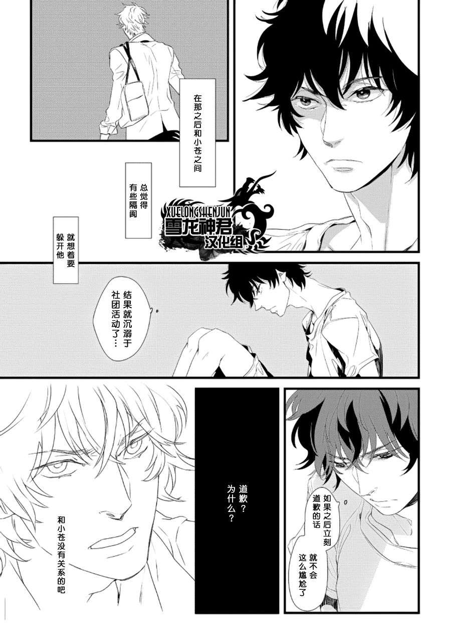 《讨厌你的笨拙和迟钝》漫画最新章节 第2话 免费下拉式在线观看章节第【3】张图片