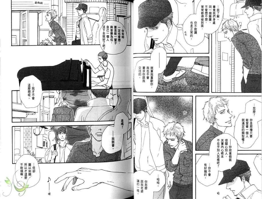 《型男就是我!》漫画最新章节 第1话 免费下拉式在线观看章节第【34】张图片