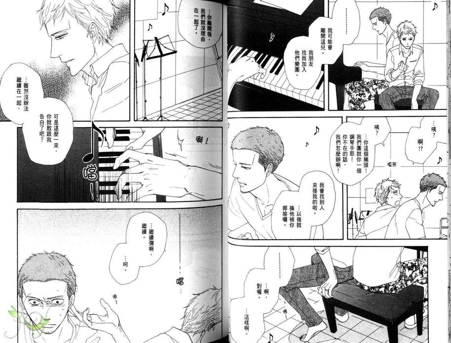 《型男就是我!》漫画最新章节 第1话 免费下拉式在线观看章节第【39】张图片