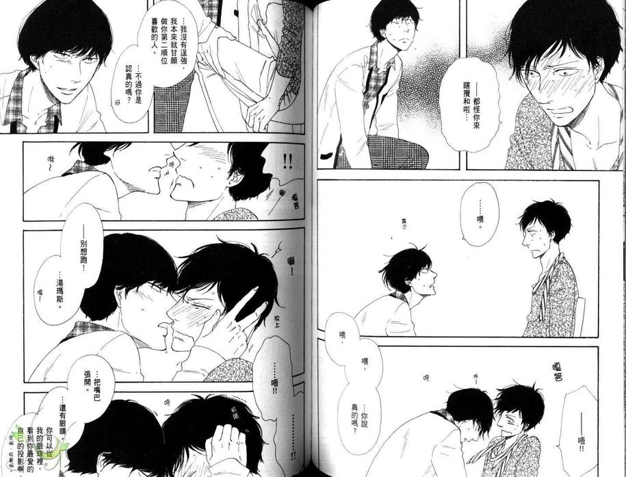 《型男就是我!》漫画最新章节 第1话 免费下拉式在线观看章节第【65】张图片