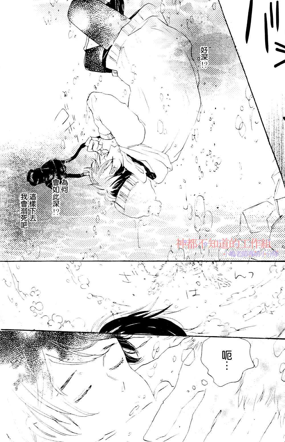 《夜晚的掌心》漫画最新章节 第1话 免费下拉式在线观看章节第【4】张图片