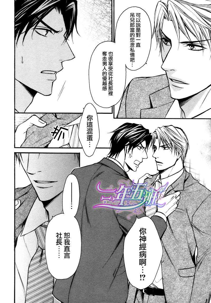 《狂乱的夜晚》漫画最新章节 第1话 免费下拉式在线观看章节第【13】张图片