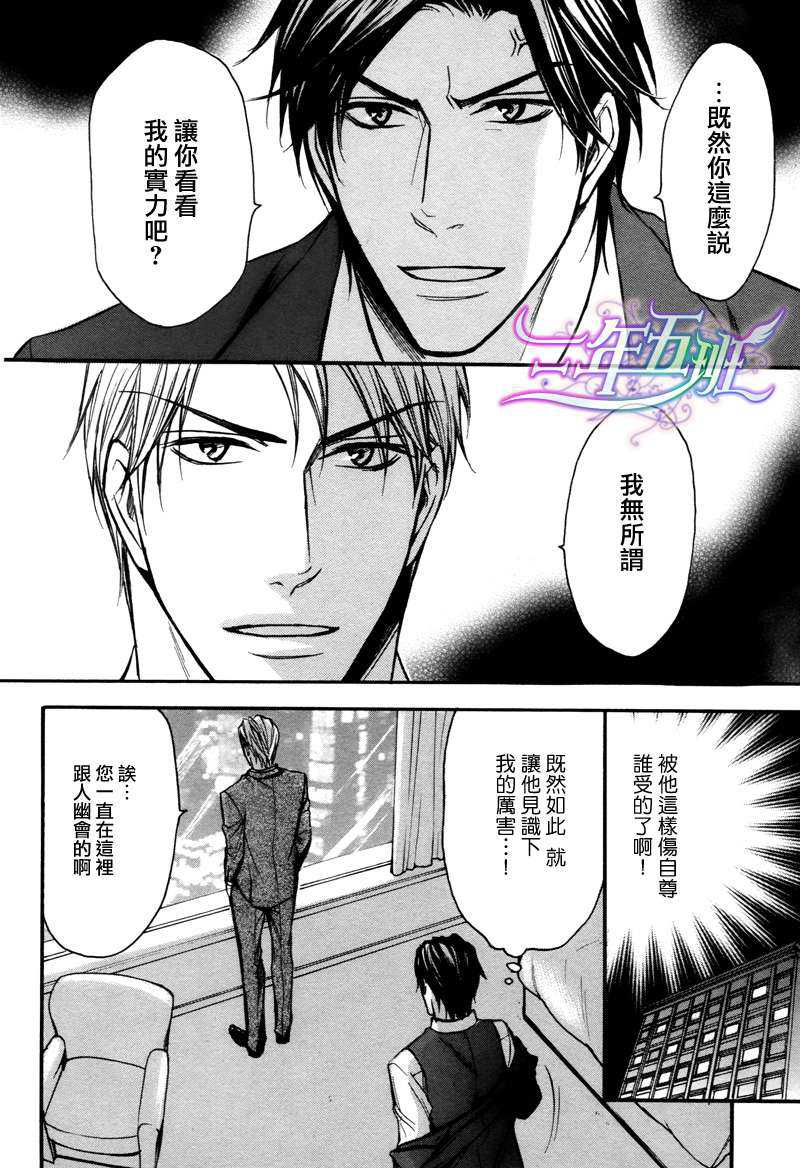 《狂乱的夜晚》漫画最新章节 第1话 免费下拉式在线观看章节第【15】张图片