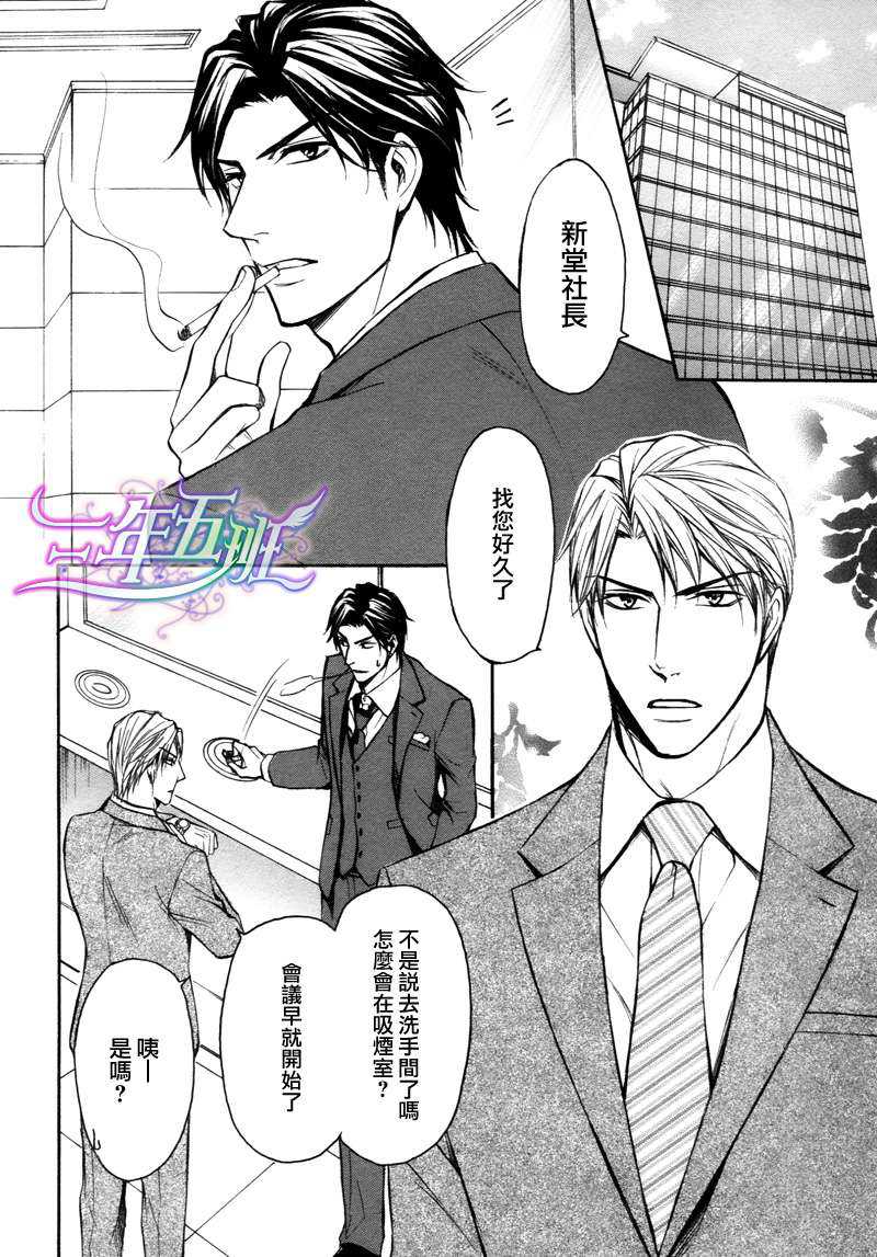 《狂乱的夜晚》漫画最新章节 第1话 免费下拉式在线观看章节第【1】张图片