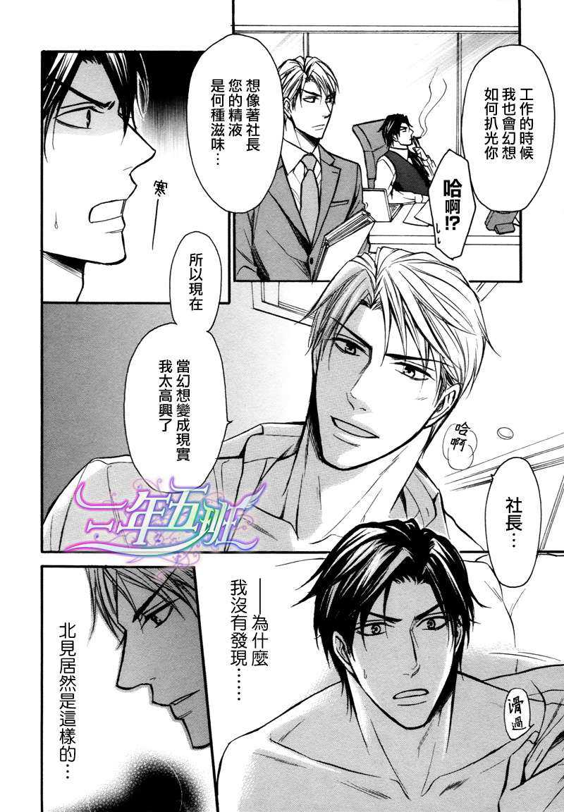 《狂乱的夜晚》漫画最新章节 第1话 免费下拉式在线观看章节第【23】张图片