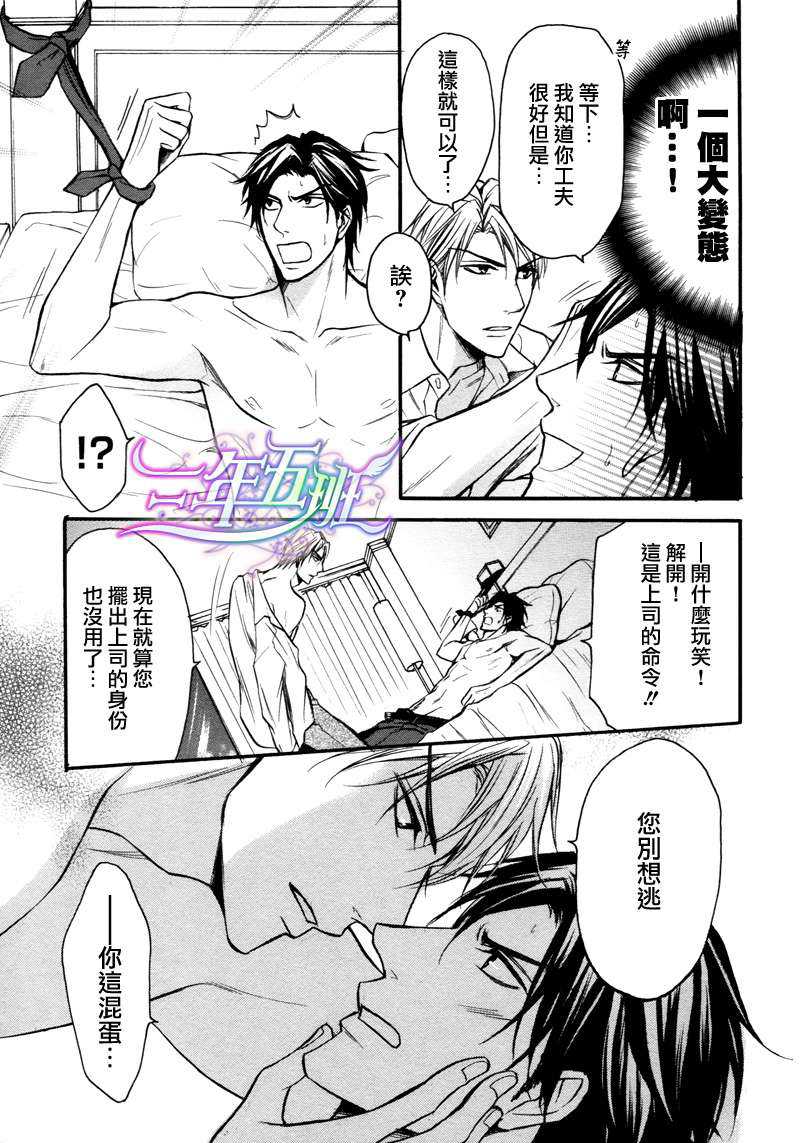 《狂乱的夜晚》漫画最新章节 第1话 免费下拉式在线观看章节第【24】张图片