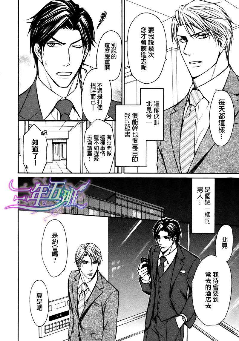 《狂乱的夜晚》漫画最新章节 第1话 免费下拉式在线观看章节第【3】张图片