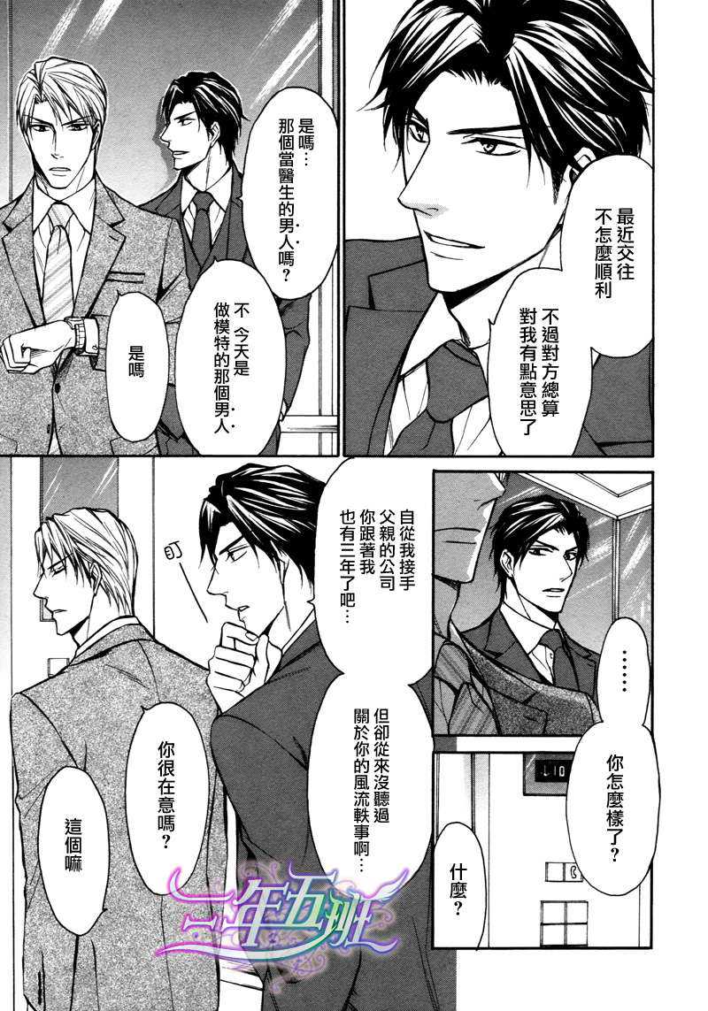 《狂乱的夜晚》漫画最新章节 第1话 免费下拉式在线观看章节第【4】张图片