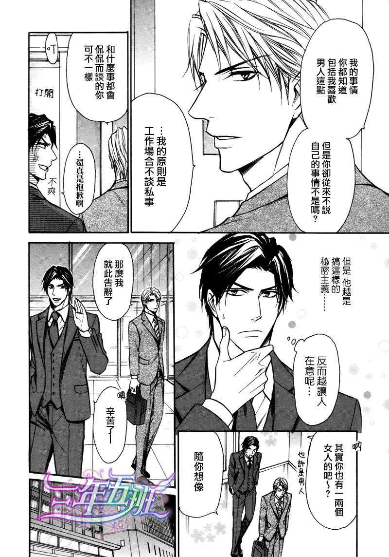 《狂乱的夜晚》漫画最新章节 第1话 免费下拉式在线观看章节第【5】张图片