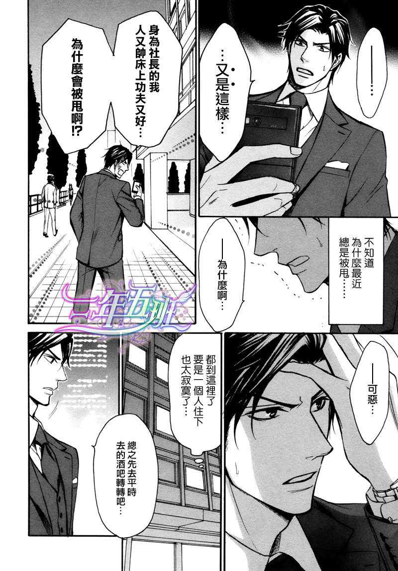 《狂乱的夜晚》漫画最新章节 第1话 免费下拉式在线观看章节第【7】张图片