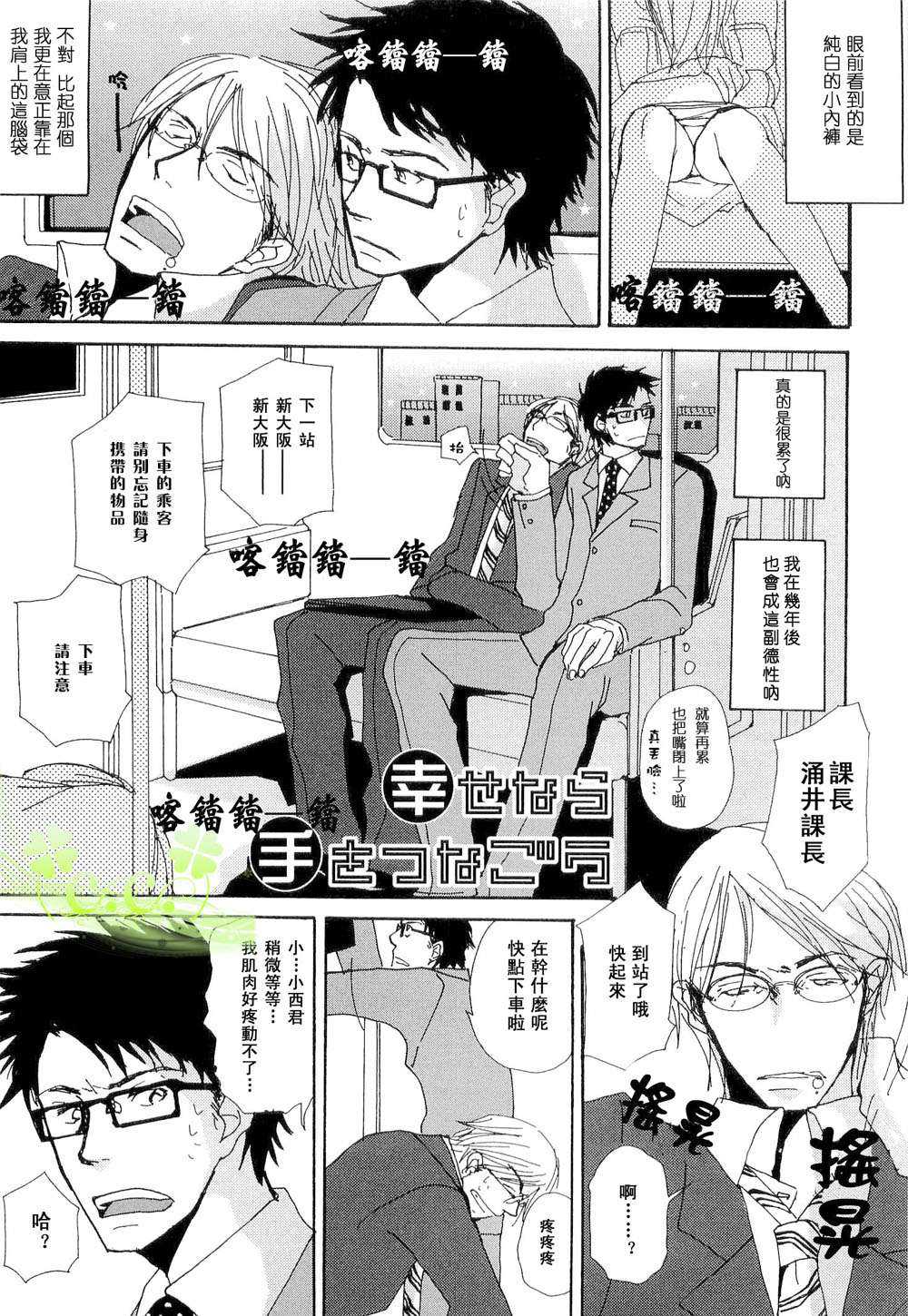 《邻りの》漫画最新章节 第1卷 免费下拉式在线观看章节第【161】张图片