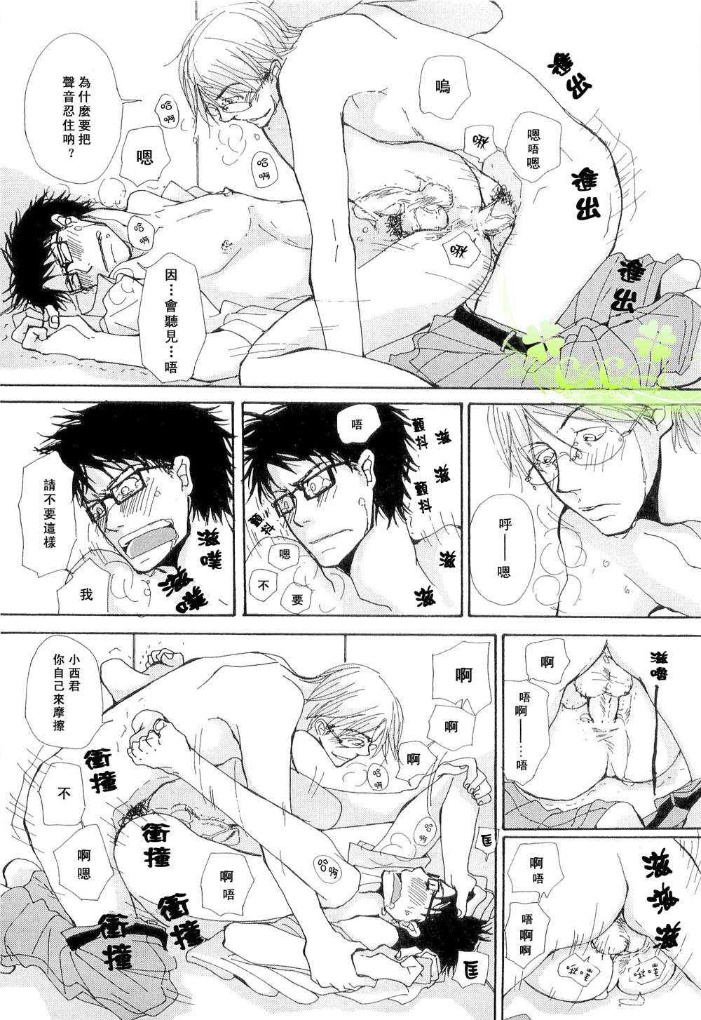 《邻りの》漫画最新章节 第1卷 免费下拉式在线观看章节第【195】张图片