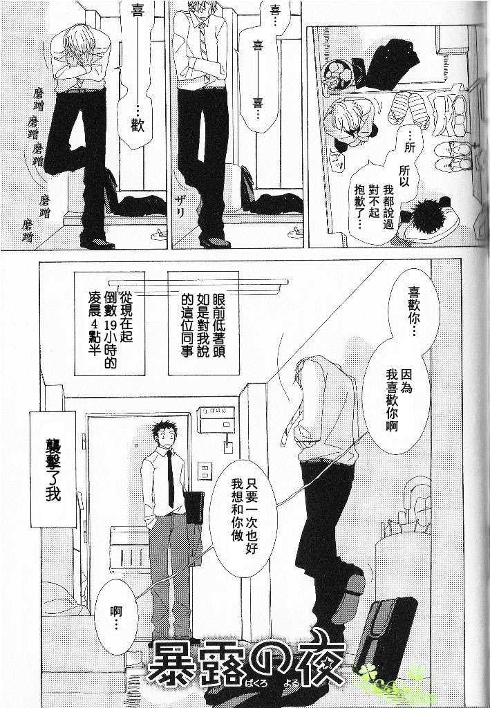 《拂晓的金星》漫画最新章节 第2话 免费下拉式在线观看章节第【2】张图片