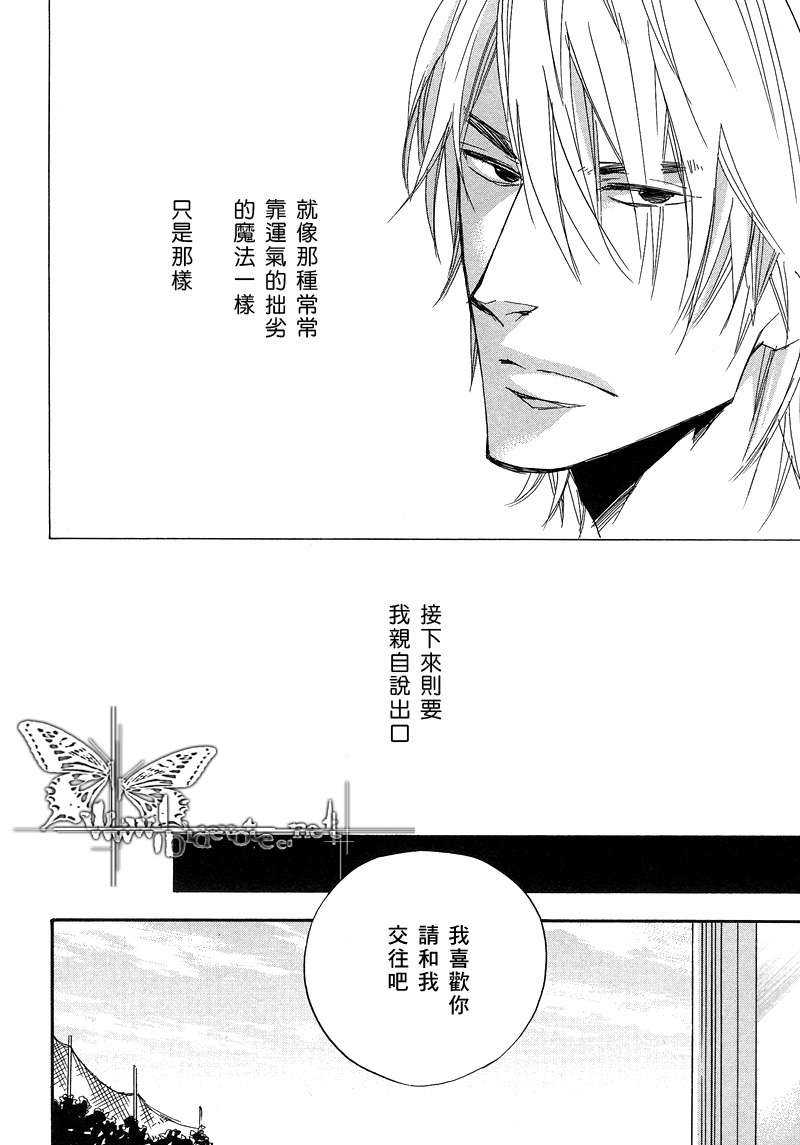 《Wild.And.Strawberry》漫画最新章节 第1话 免费下拉式在线观看章节第【4】张图片