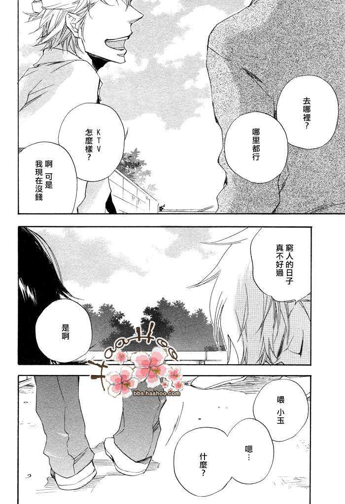 《爱的滋味》漫画最新章节 第1话 免费下拉式在线观看章节第【19】张图片