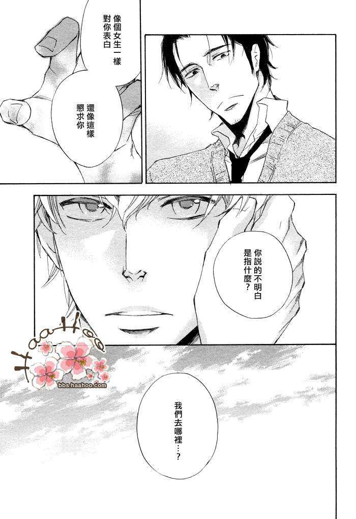 《爱的滋味》漫画最新章节 第1话 免费下拉式在线观看章节第【22】张图片