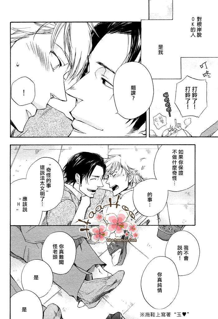 《爱的滋味》漫画最新章节 第1话 免费下拉式在线观看章节第【5】张图片