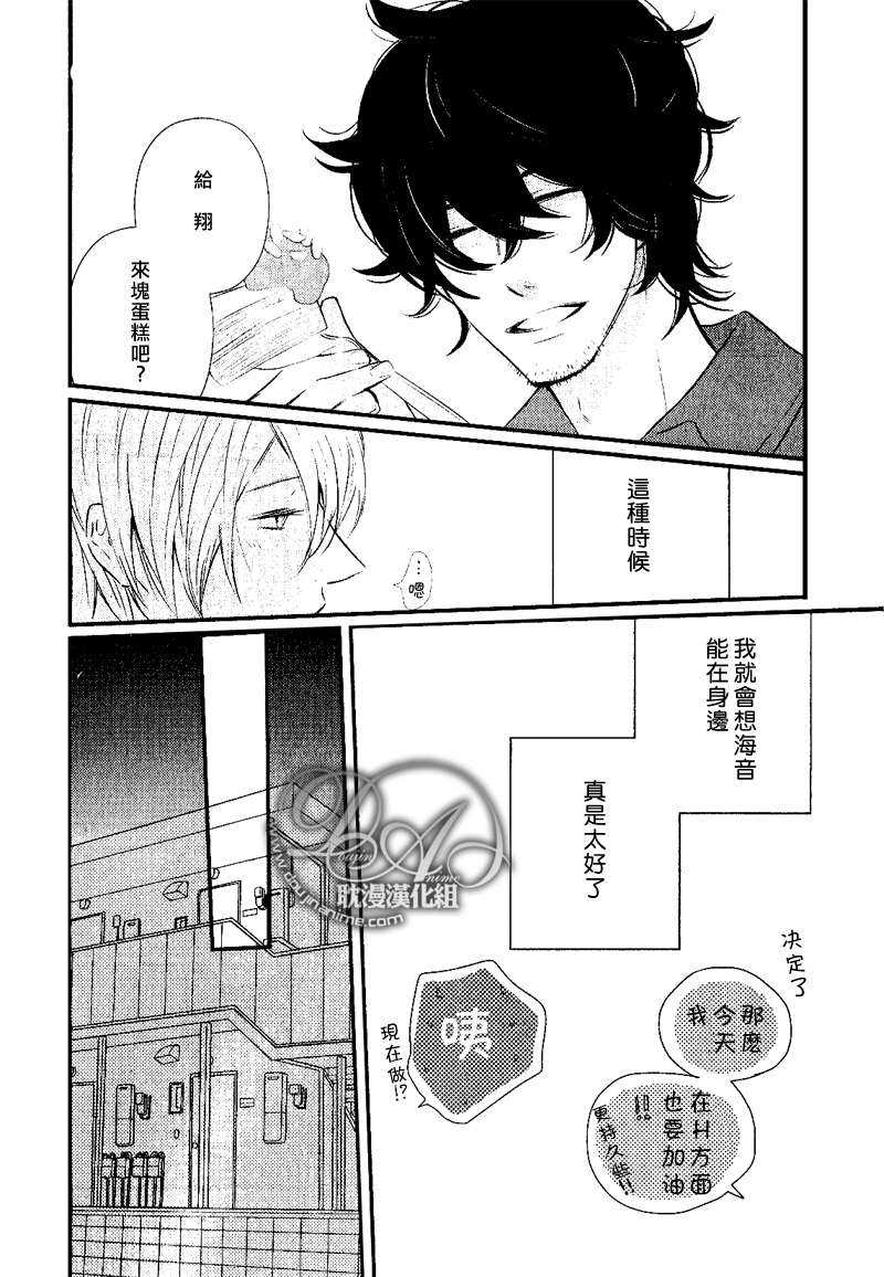 《废柴男友》漫画最新章节 第1话 免费下拉式在线观看章节第【12】张图片