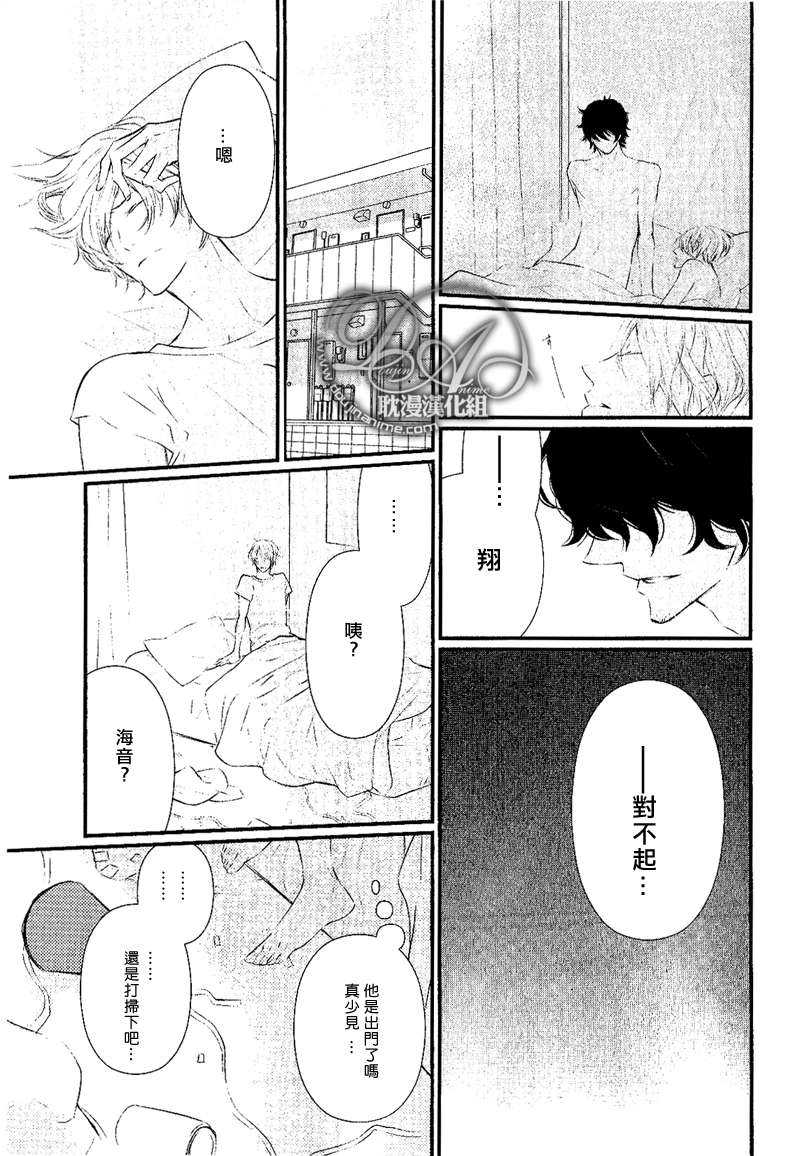 《废柴男友》漫画最新章节 第1话 免费下拉式在线观看章节第【13】张图片