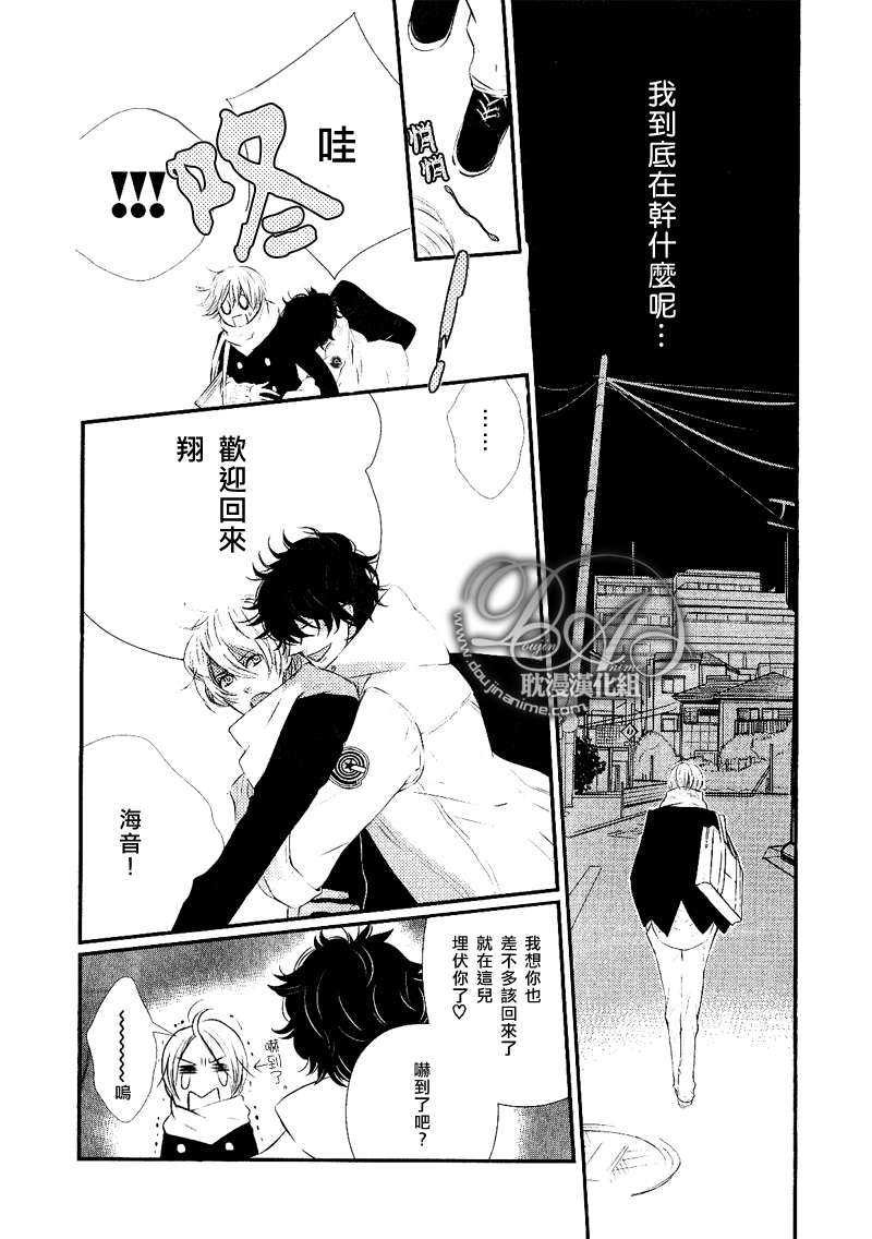 《废柴男友》漫画最新章节 第1话 免费下拉式在线观看章节第【18】张图片