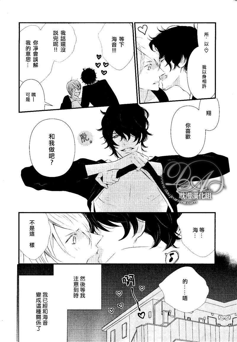 《废柴男友》漫画最新章节 第1话 免费下拉式在线观看章节第【6】张图片