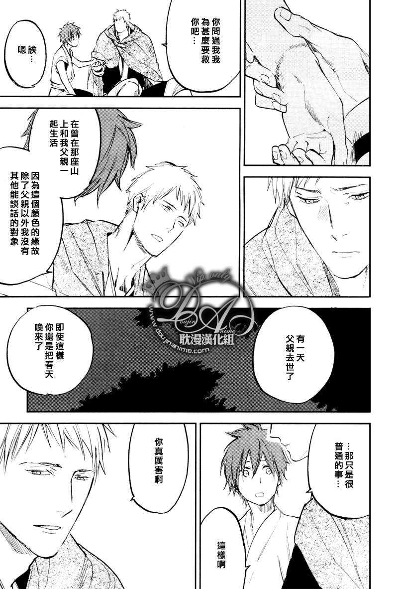 《常春的猎人》漫画最新章节 第2话 免费下拉式在线观看章节第【15】张图片