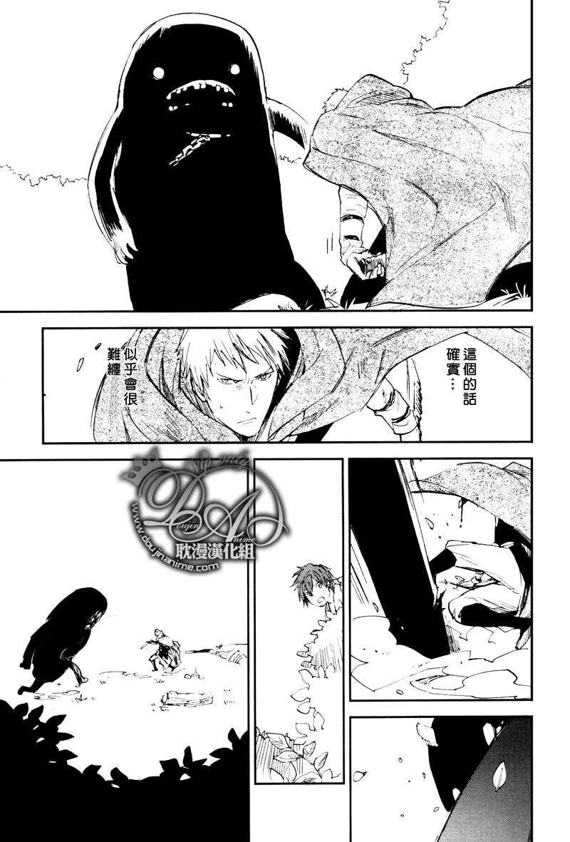 《常春的猎人》漫画最新章节 第2话 免费下拉式在线观看章节第【21】张图片