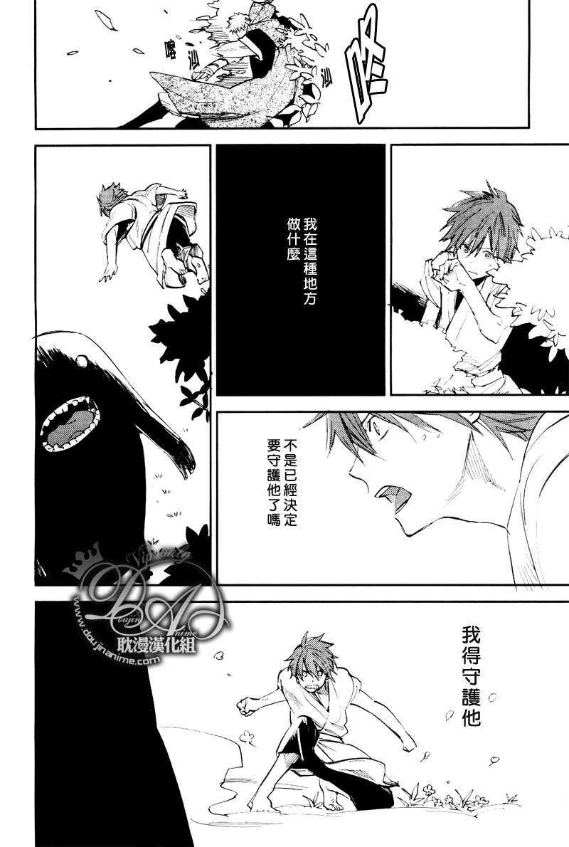 《常春的猎人》漫画最新章节 第2话 免费下拉式在线观看章节第【22】张图片