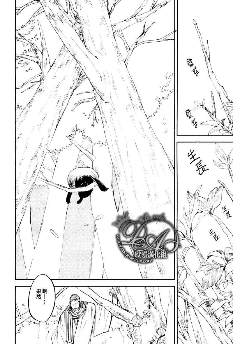 《常春的猎人》漫画最新章节 第2话 免费下拉式在线观看章节第【24】张图片