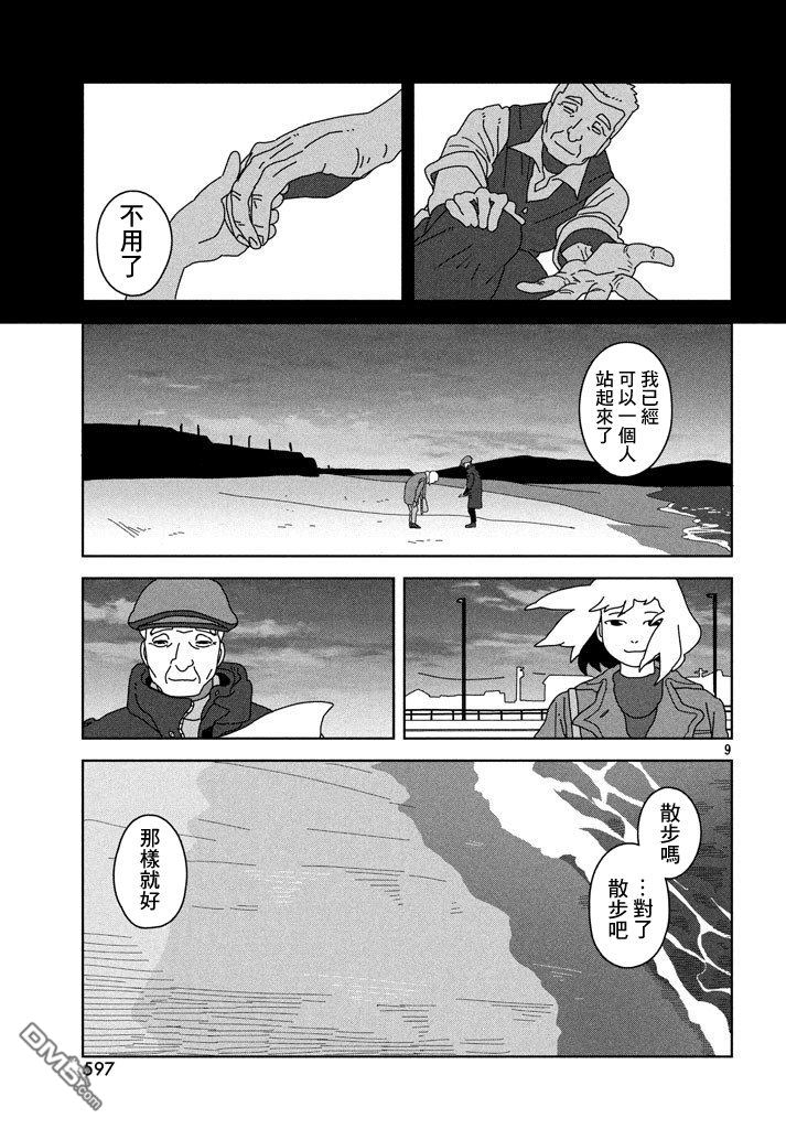 《海兔之神》漫画最新章节 第2话 免费下拉式在线观看章节第【8】张图片