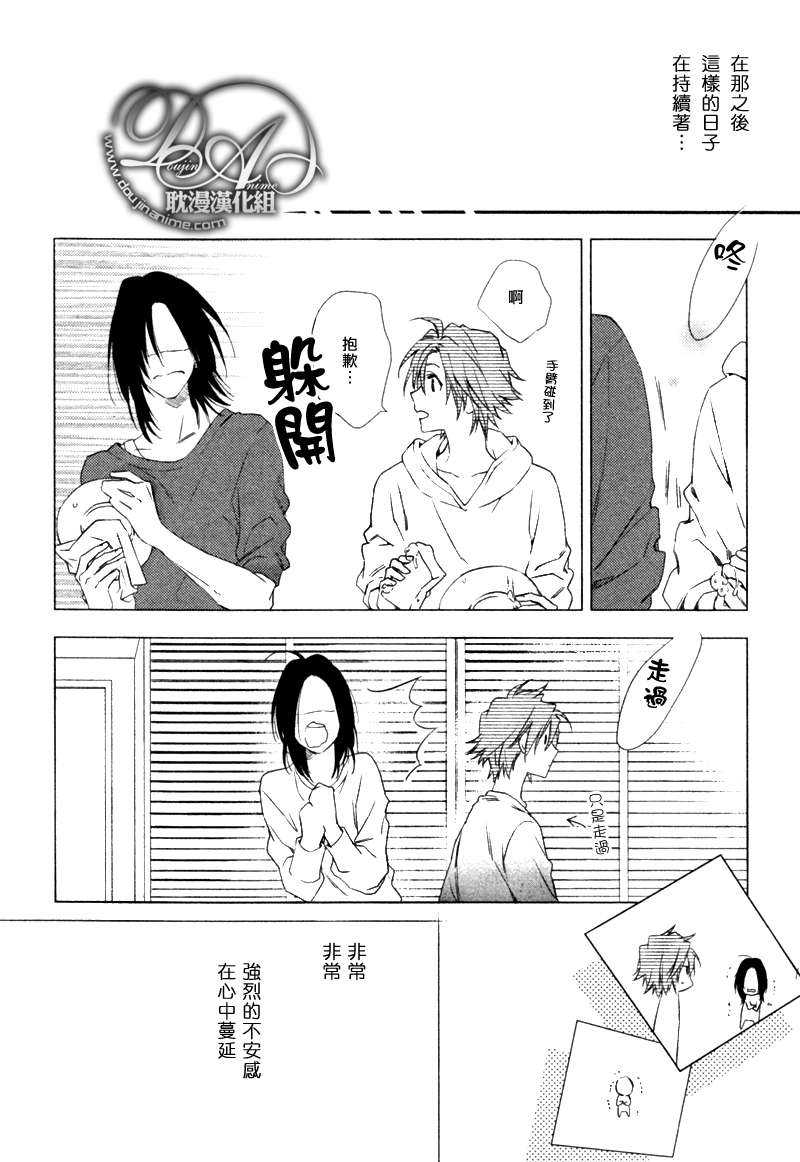 《定能与你顺利发展》漫画最新章节 第2话 免费下拉式在线观看章节第【9】张图片