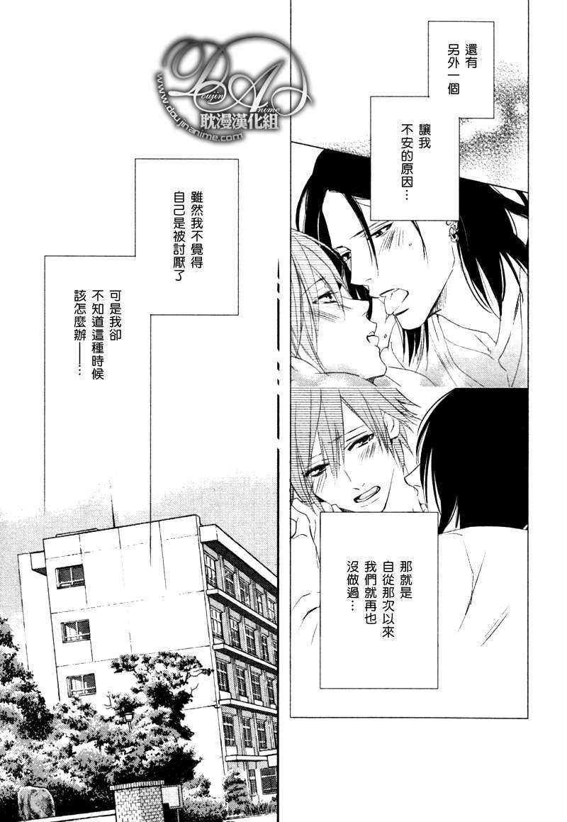 《定能与你顺利发展》漫画最新章节 第2话 免费下拉式在线观看章节第【10】张图片