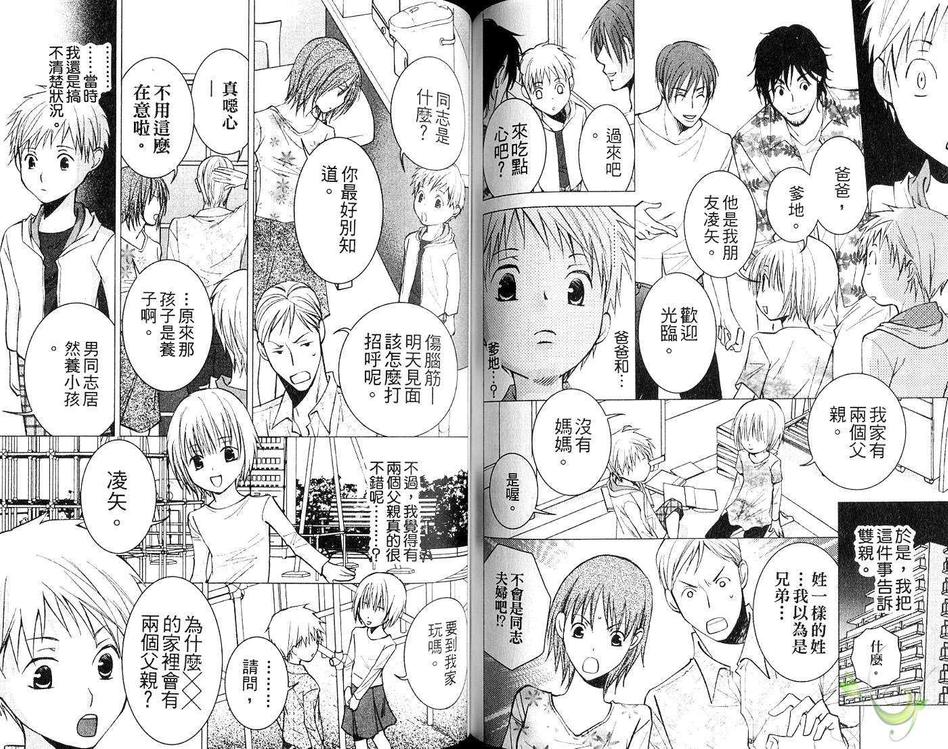 《最糟的邻居》漫画最新章节 第1卷 免费下拉式在线观看章节第【63】张图片