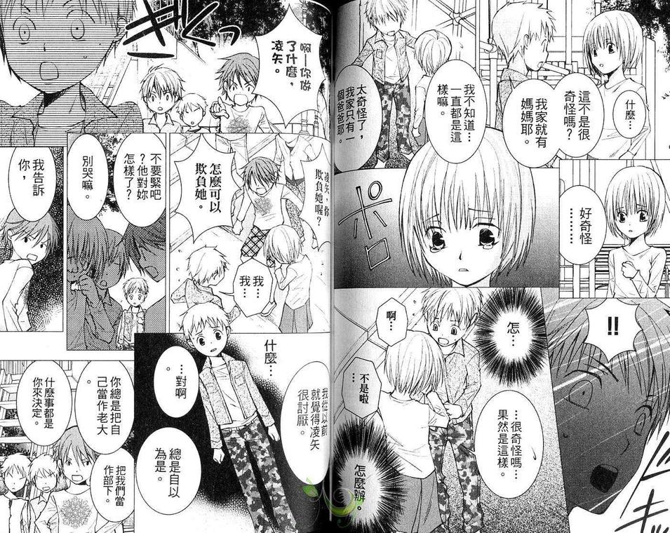 《最糟的邻居》漫画最新章节 第1卷 免费下拉式在线观看章节第【64】张图片