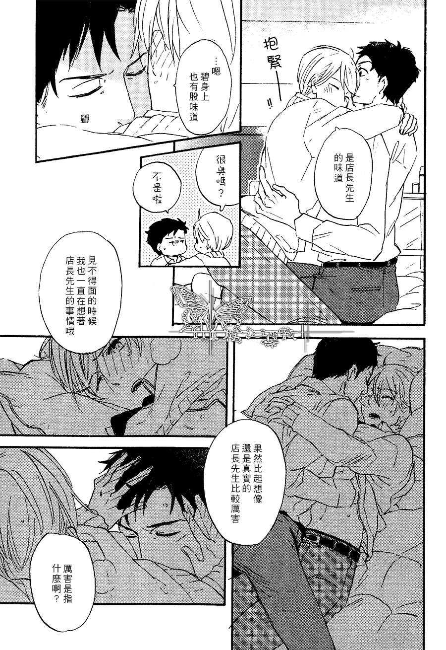 《奢侈的任性》漫画最新章节 第1话 免费下拉式在线观看章节第【16】张图片