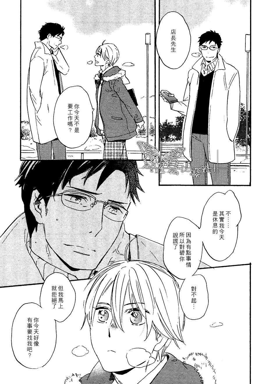 《奢侈的任性》漫画最新章节 第1话 免费下拉式在线观看章节第【22】张图片