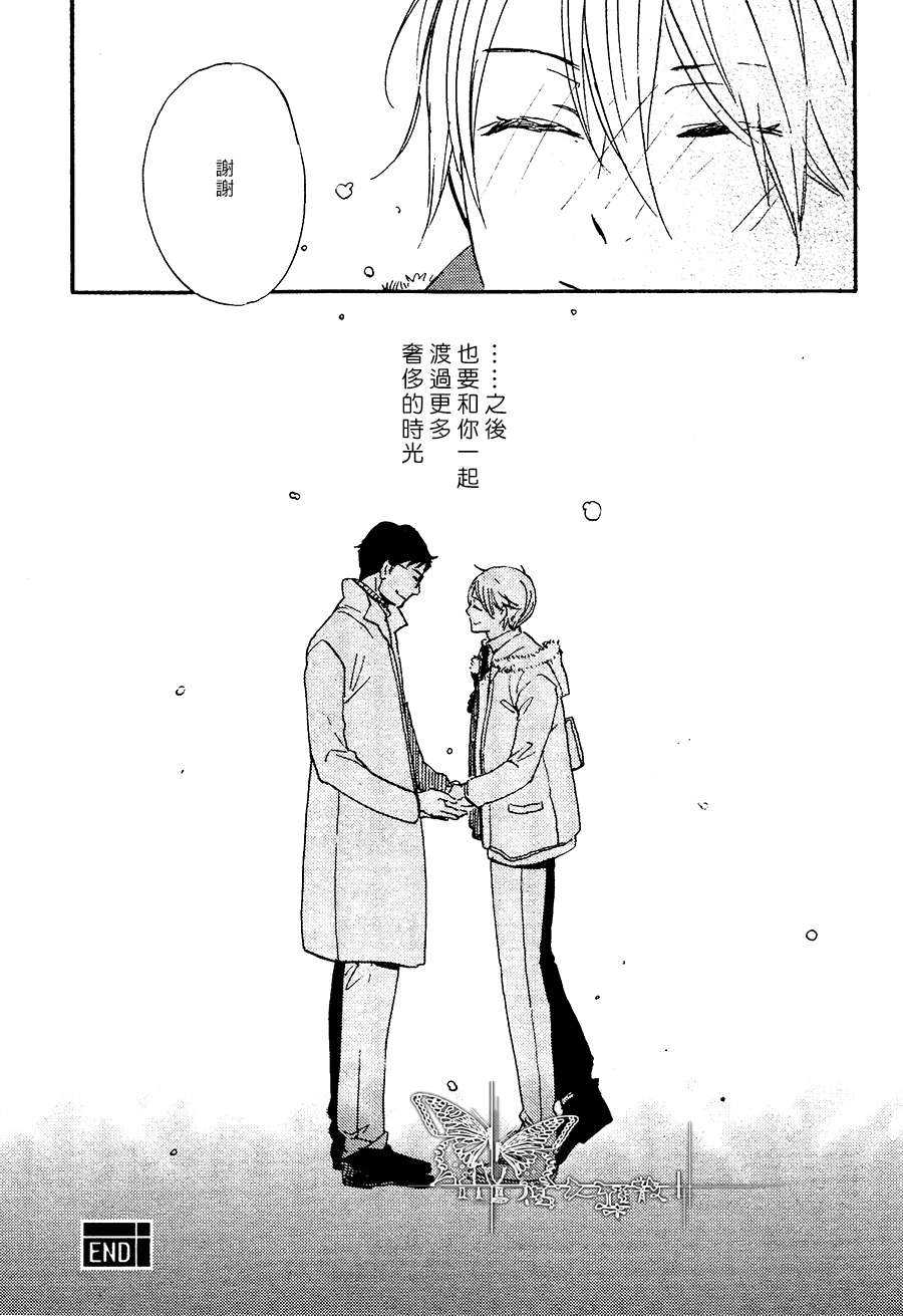 《奢侈的任性》漫画最新章节 第1话 免费下拉式在线观看章节第【24】张图片