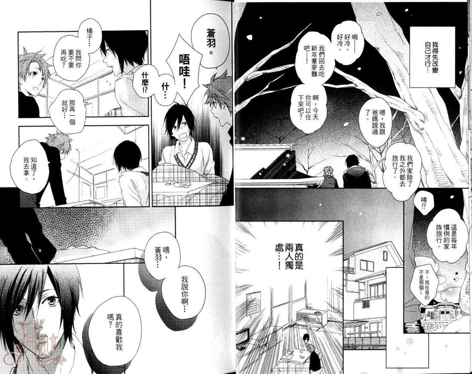 《神啊!求求祢》漫画最新章节 第1卷 免费下拉式在线观看章节第【10】张图片