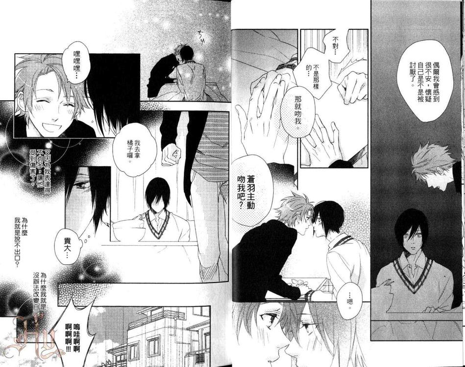 《神啊!求求祢》漫画最新章节 第1卷 免费下拉式在线观看章节第【11】张图片