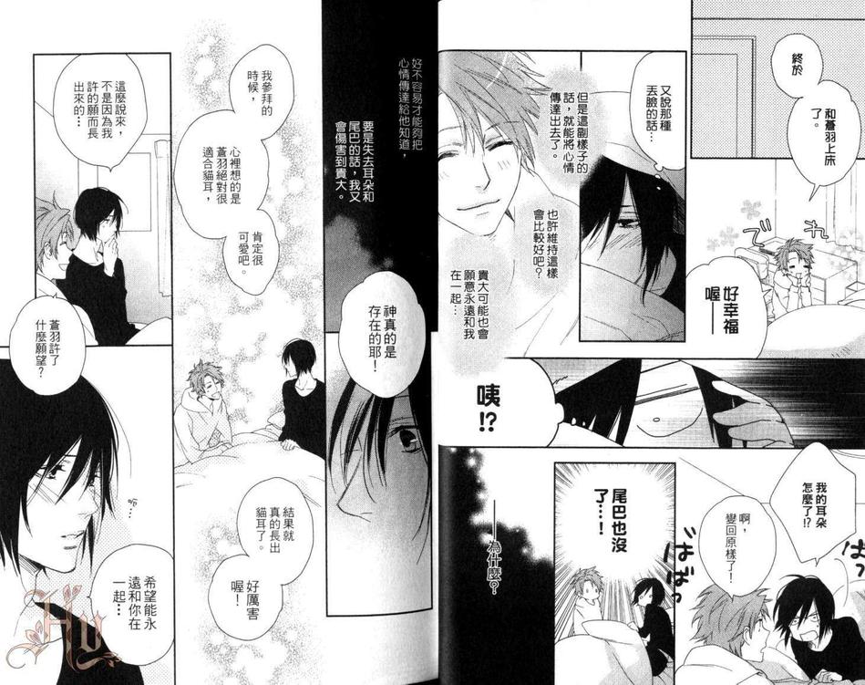 《神啊!求求祢》漫画最新章节 第1卷 免费下拉式在线观看章节第【15】张图片