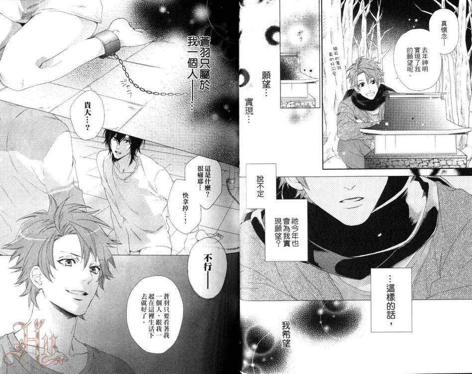 《神啊!求求祢》漫画最新章节 第1卷 免费下拉式在线观看章节第【23】张图片